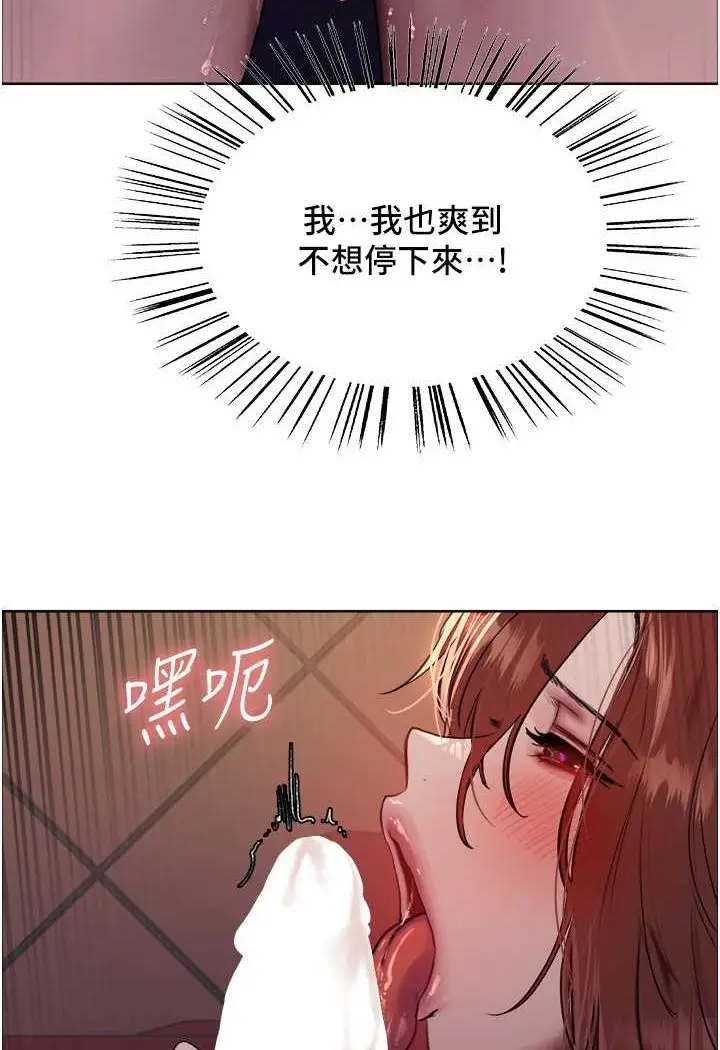 漫画《色轮眼》第2季 第14话第37张图