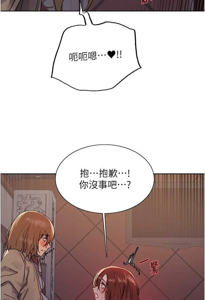 漫画《色轮眼》第2季 第14话第39张图