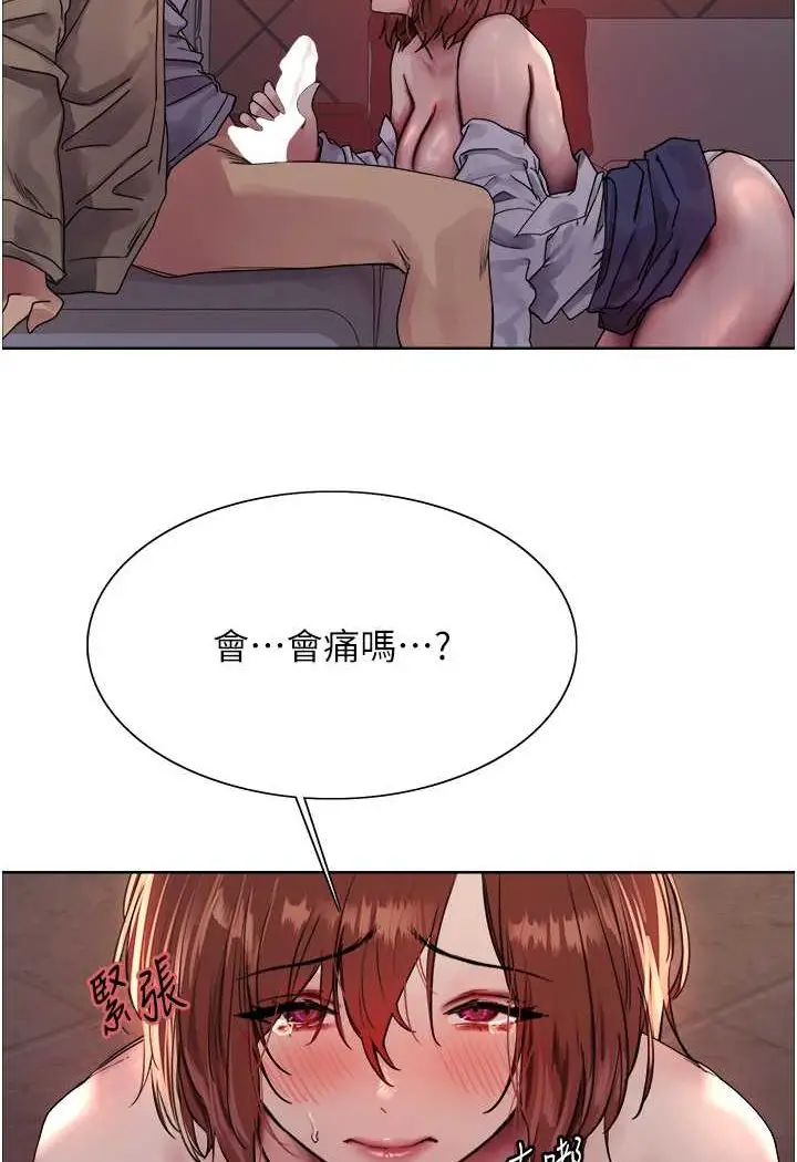 漫画《色轮眼》第2季 第14话第40张图