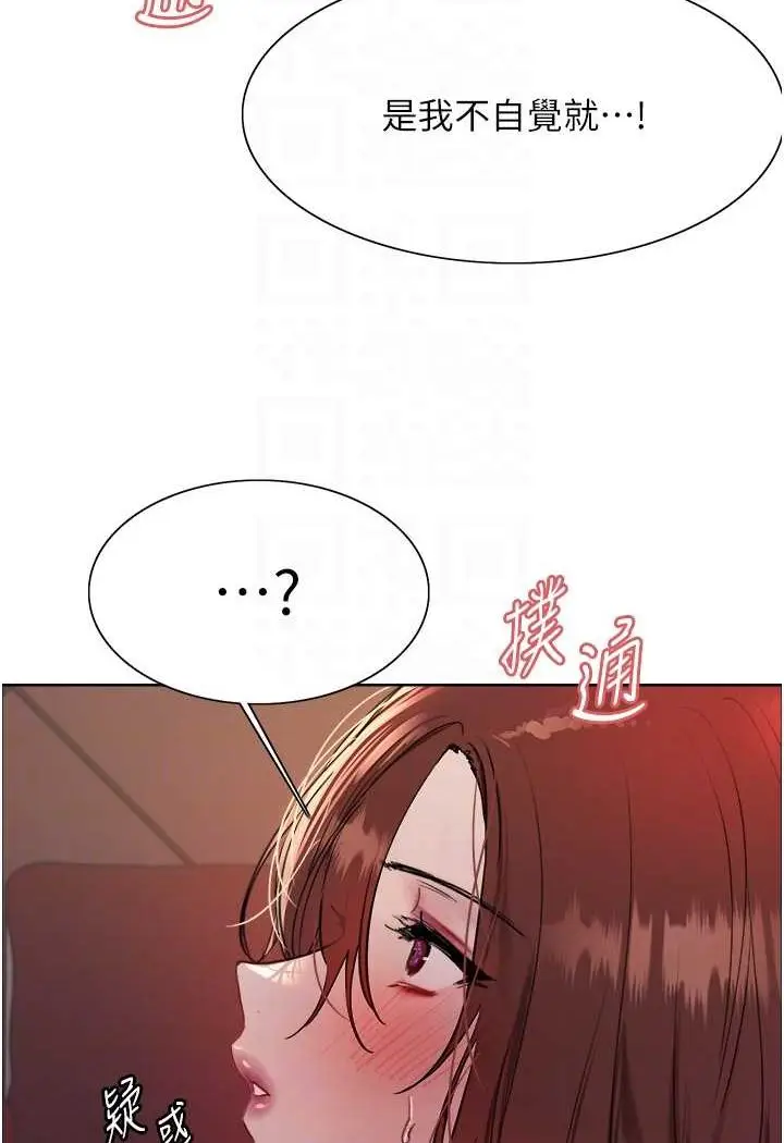 漫画《色轮眼》第2季 第14话第43张图