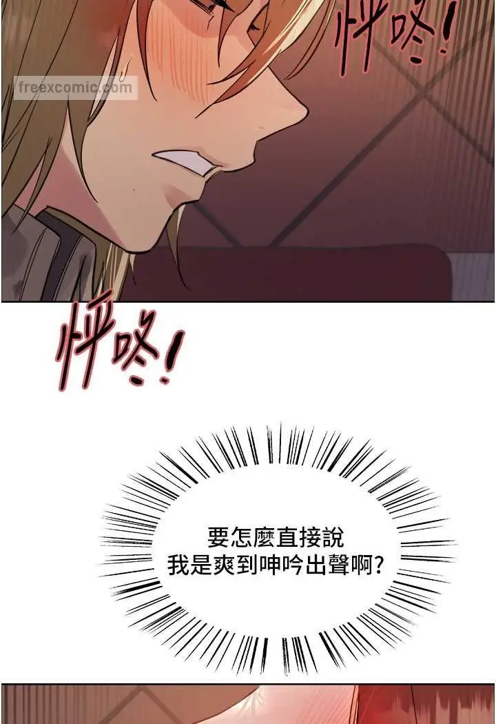 漫画《色轮眼》第2季 第14话第45张图