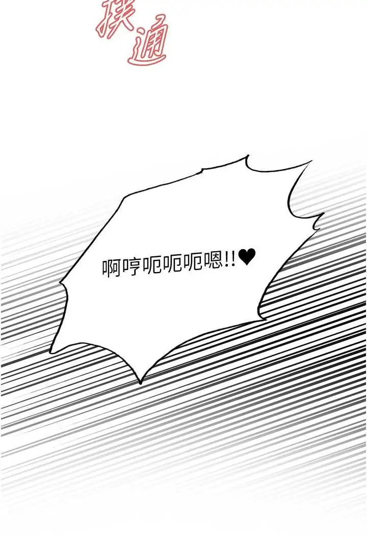 漫画《色轮眼》第2季 第14话第48张图
