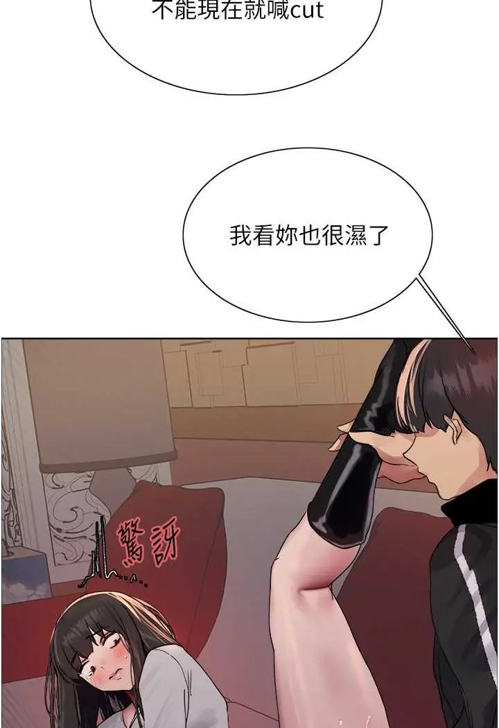 漫画《色轮眼》第2季 第14话第5张图