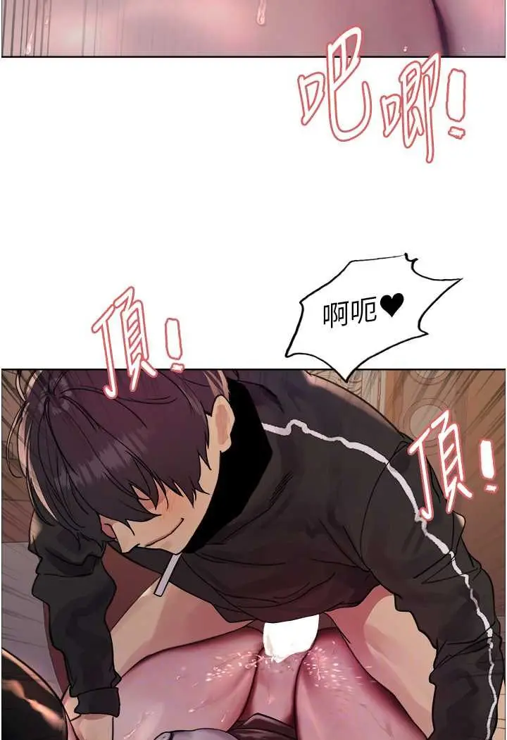 漫画《色轮眼》第2季 第14话第51张图