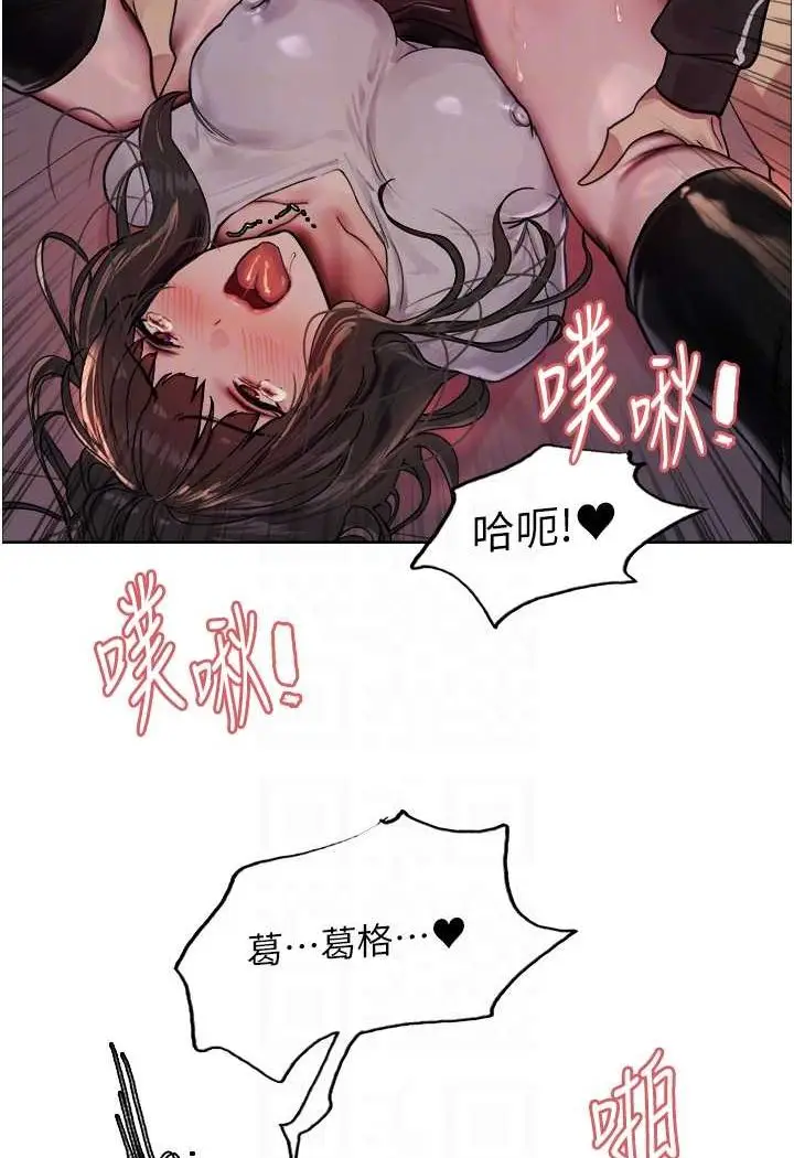 漫画《色轮眼》第2季 第14话第52张图