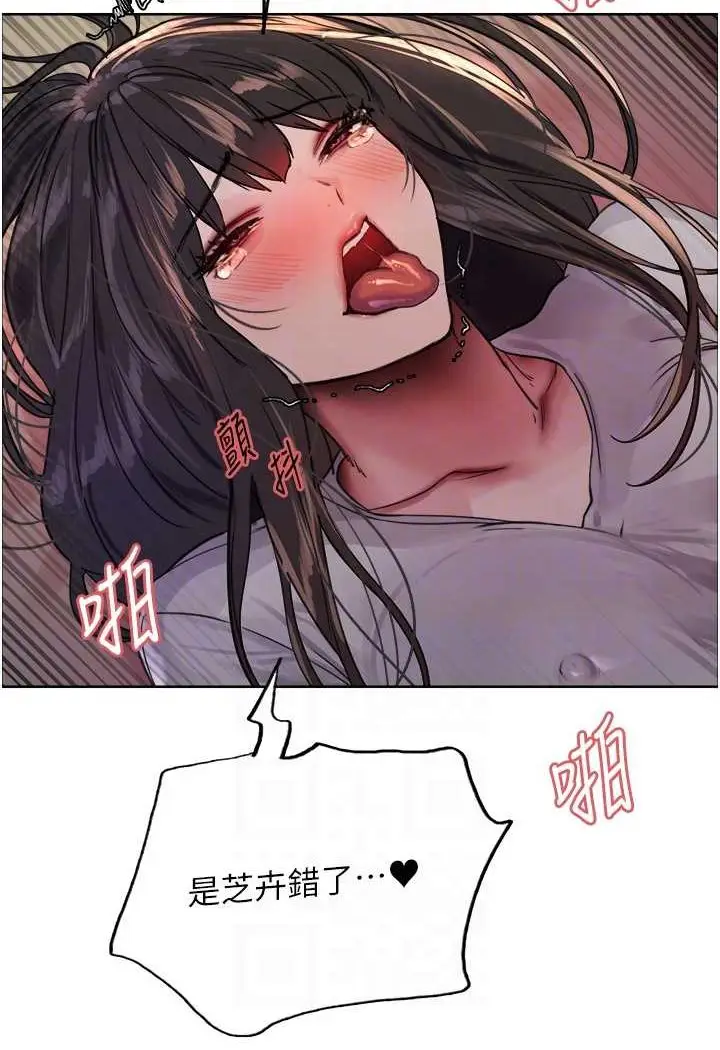 漫画《色轮眼》第2季 第14话第53张图