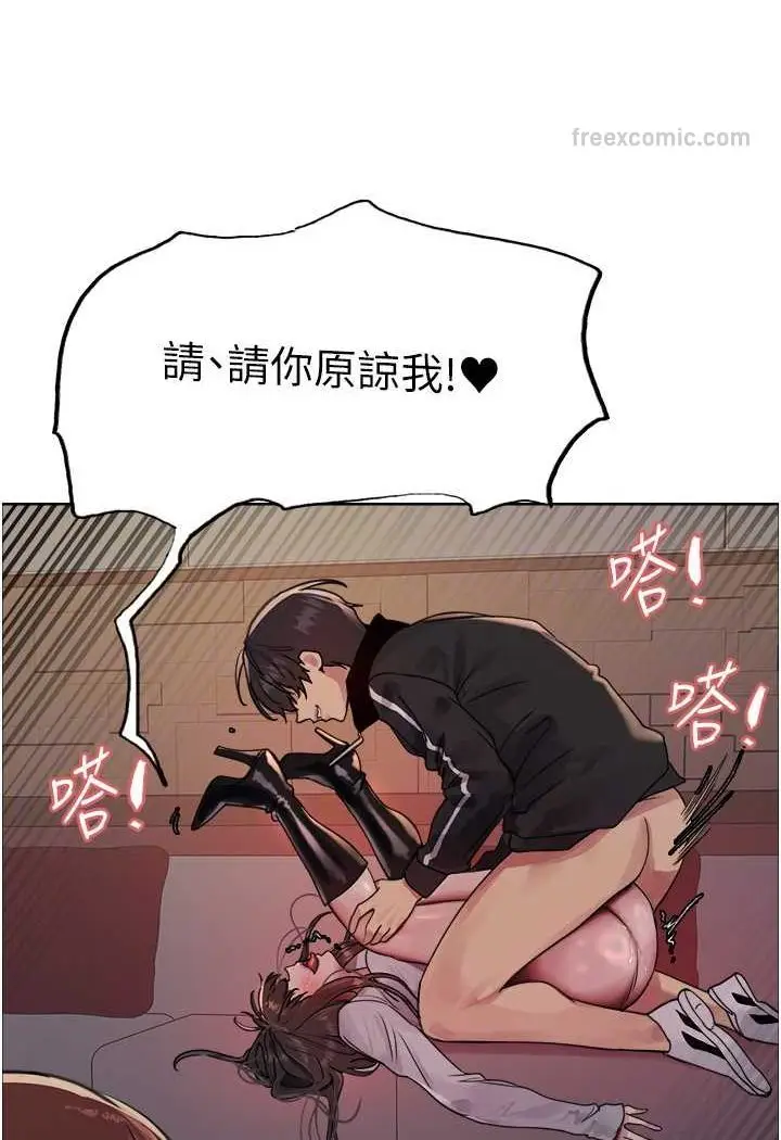 漫画《色轮眼》第2季 第14话第54张图