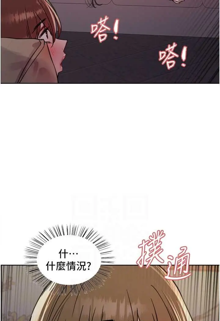 漫画《色轮眼》第2季 第14话第55张图