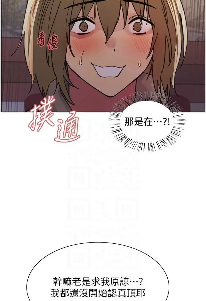 漫画《色轮眼》第2季 第14话第56张图