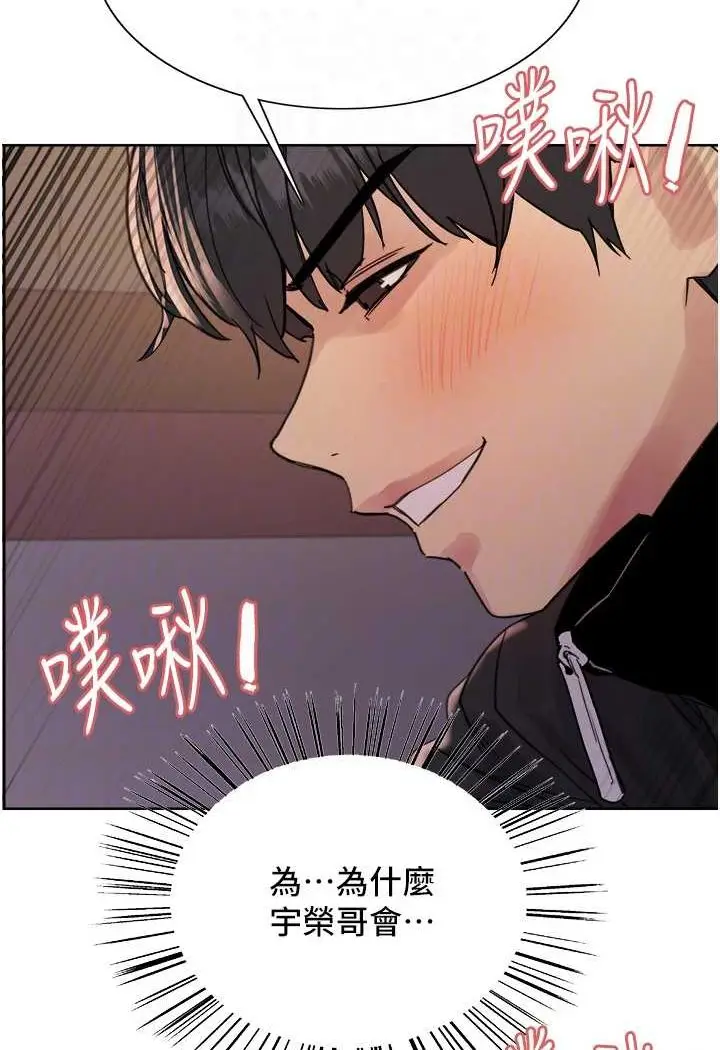 漫画《色轮眼》第2季 第14话第57张图