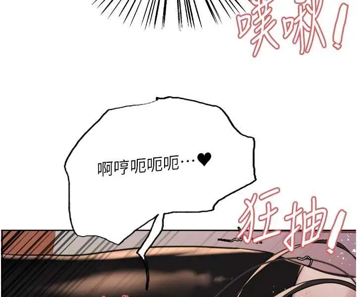 漫画《色轮眼》第2季 第14话第58张图