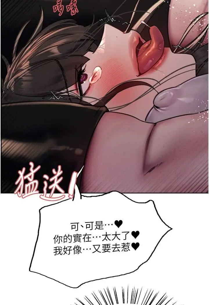漫画《色轮眼》第2季 第14话第59张图
