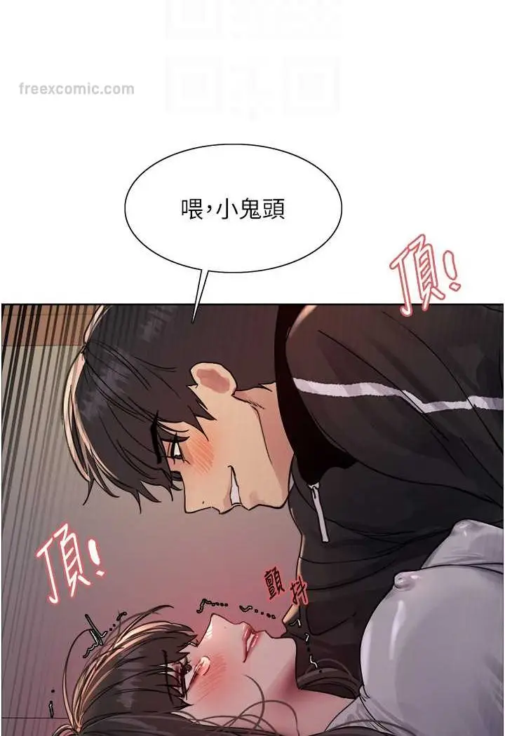 漫画《色轮眼》第2季 第14话第63张图