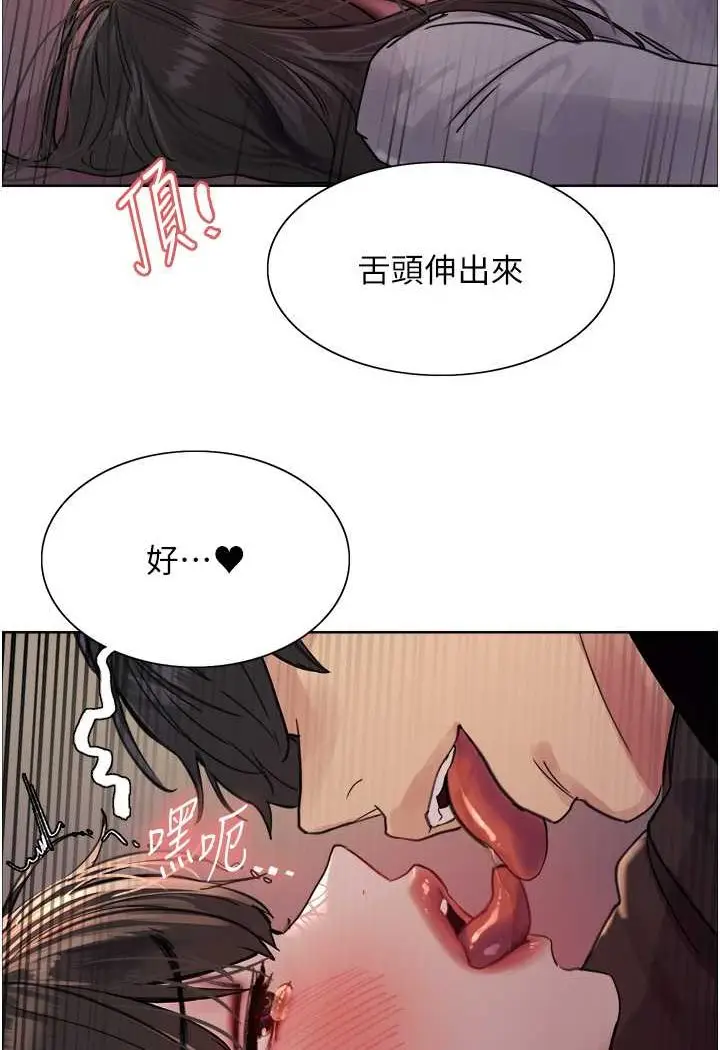 漫画《色轮眼》第2季 第14话第64张图