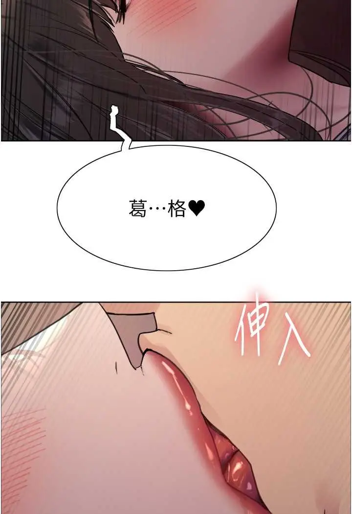 漫画《色轮眼》第2季 第14话第65张图