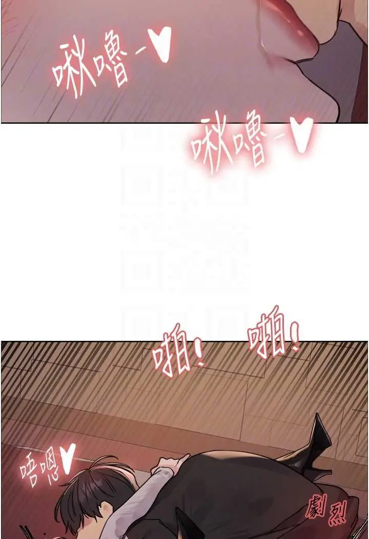 漫画《色轮眼》第2季 第14话第66张图