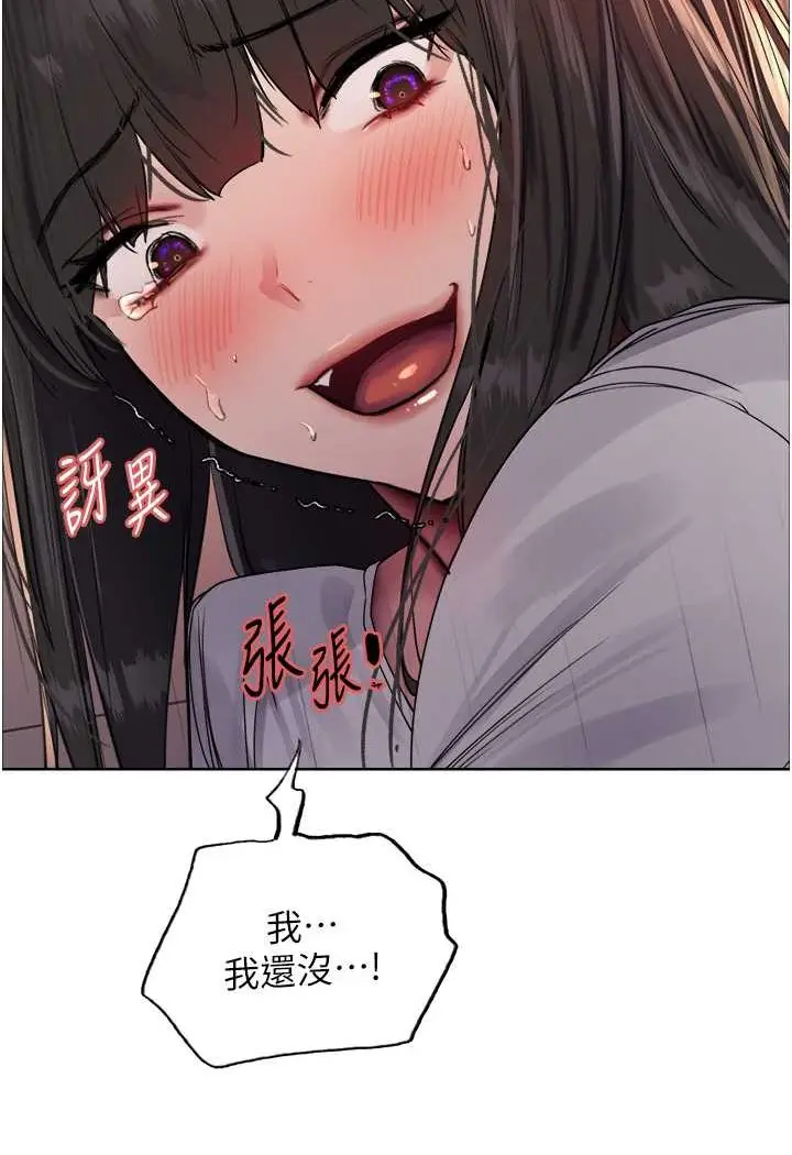 漫画《色轮眼》第2季 第14话第7张图
