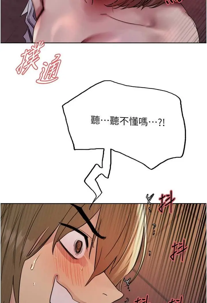 漫画《色轮眼》第2季 第14话第74张图