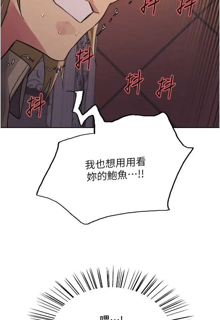 漫画《色轮眼》第2季 第14话第75张图