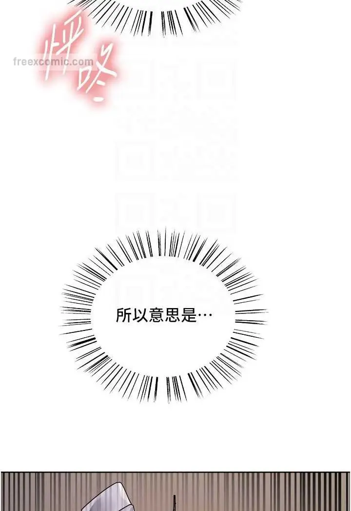 漫画《色轮眼》第2季 第14话第81张图