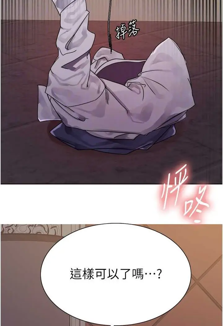 漫画《色轮眼》第2季 第14话第82张图