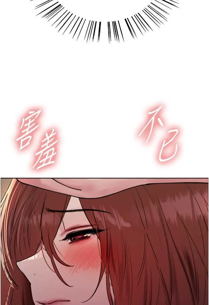 漫画《色轮眼》第2季 第14话第85张图
