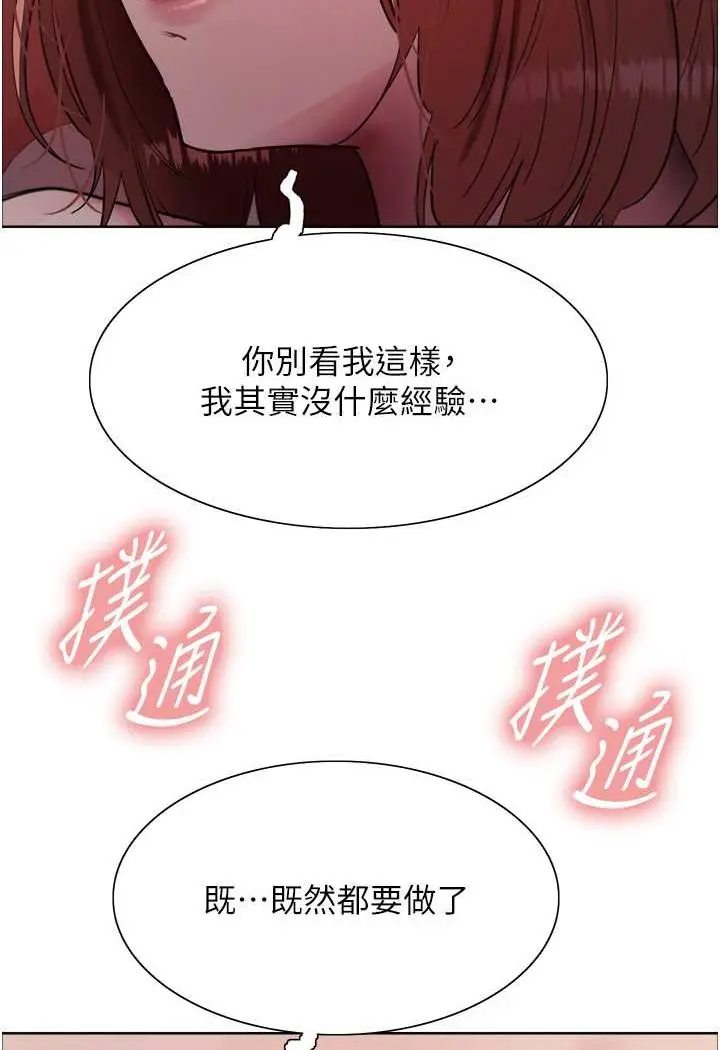 漫画《色轮眼》第2季 第14话第86张图