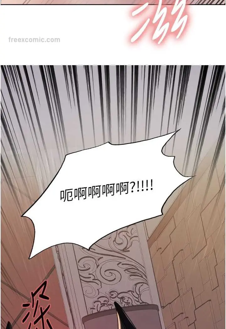 漫画《色轮眼》第2季 第14话第9张图