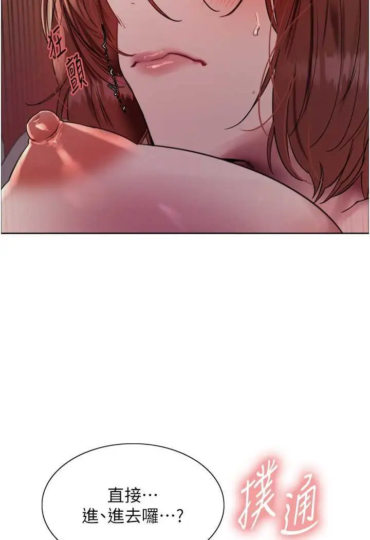漫画《色轮眼》第2季 第14话第94张图