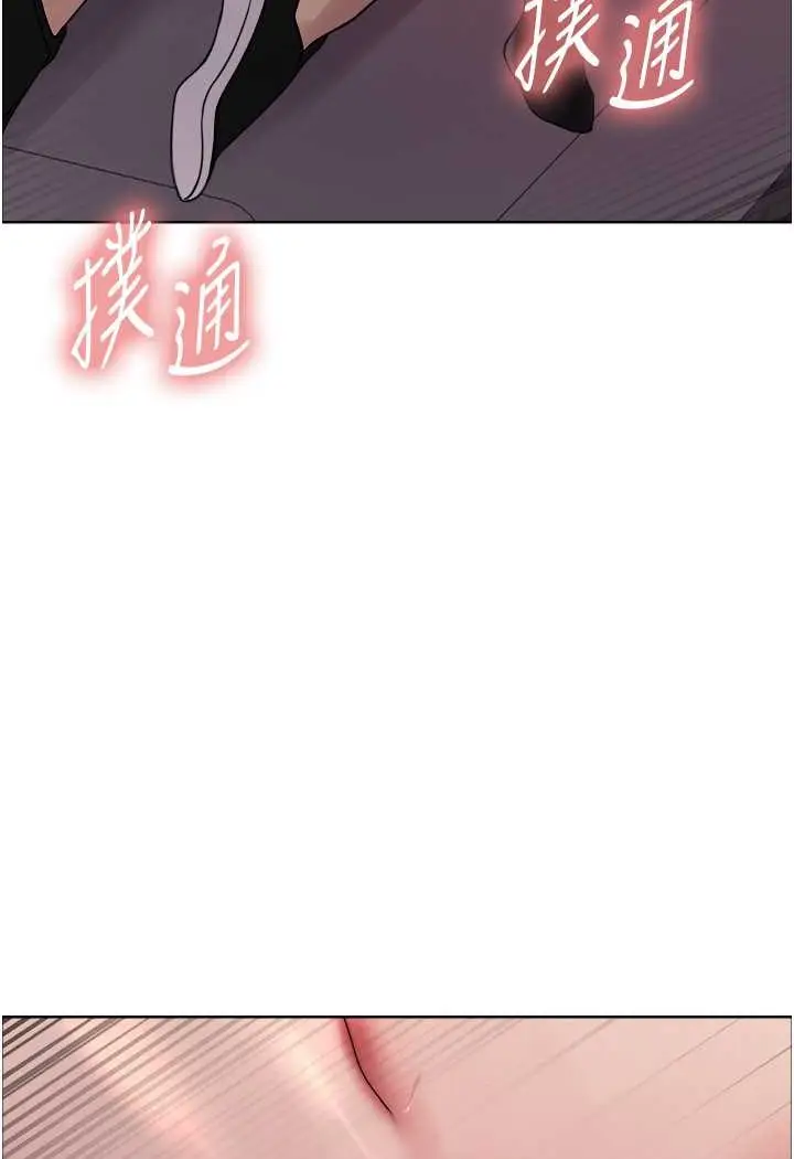 漫画《色轮眼》第2季 第14话第96张图