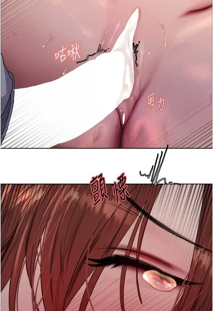 漫画《色轮眼》第2季 第14话第97张图