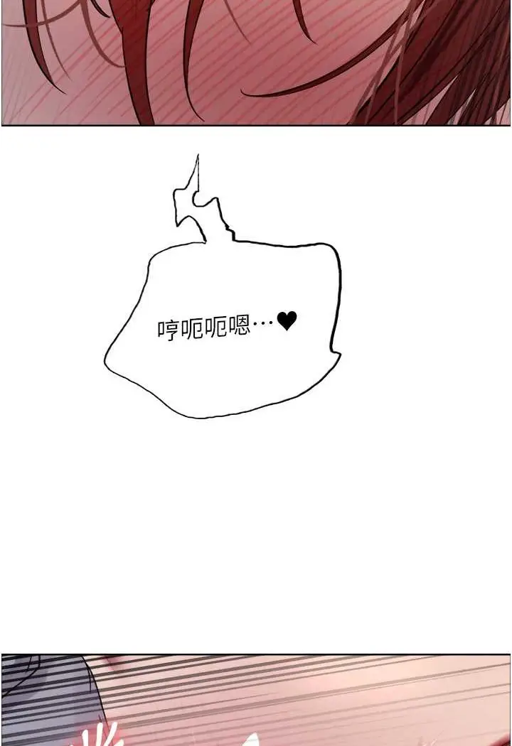 漫画《色轮眼》第2季 第14话第98张图