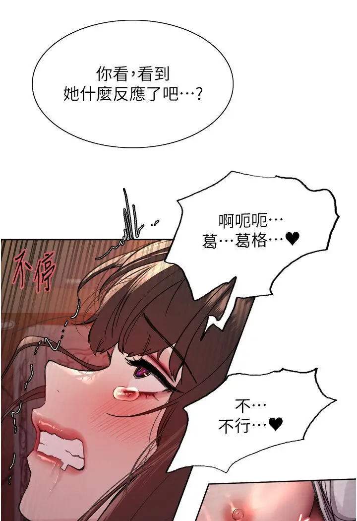 漫画《色轮眼》第2季 第15话第100张图