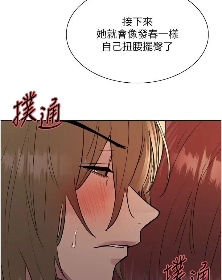 漫画《色轮眼》第2季 第15话第102张图