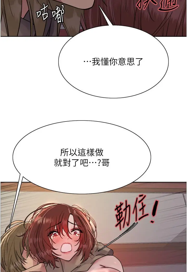 漫画《色轮眼》第2季 第15话第103张图