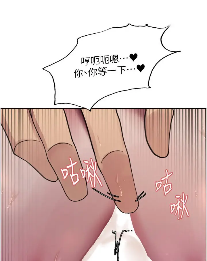 漫画《色轮眼》第2季 第15话第105张图