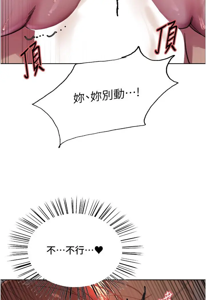 漫画《色轮眼》第2季 第15话第106张图