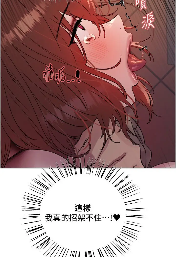 漫画《色轮眼》第2季 第15话第107张图