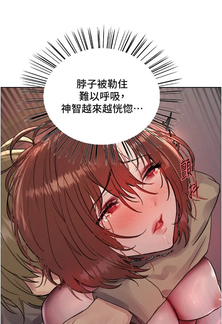 漫画《色轮眼》第2季 第15话第109张图