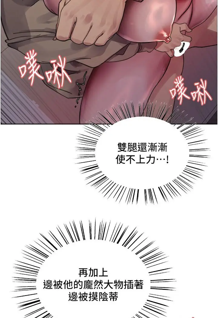 漫画《色轮眼》第2季 第15话第110张图