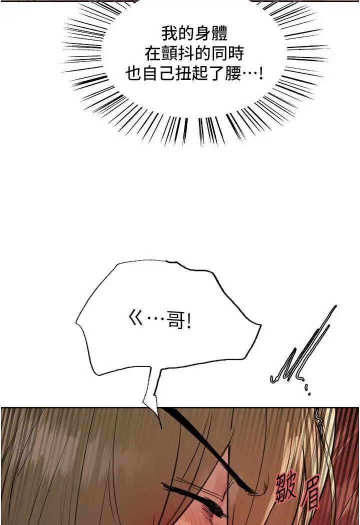 漫画《色轮眼》第2季 第15话第112张图