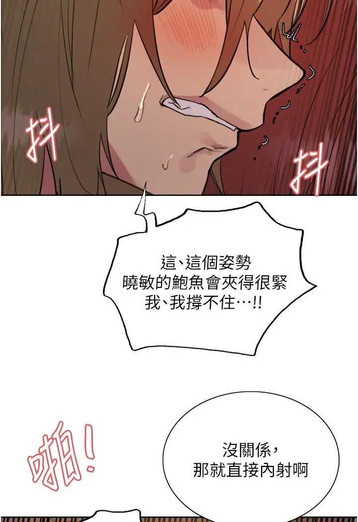 漫画《色轮眼》第2季 第15话第113张图
