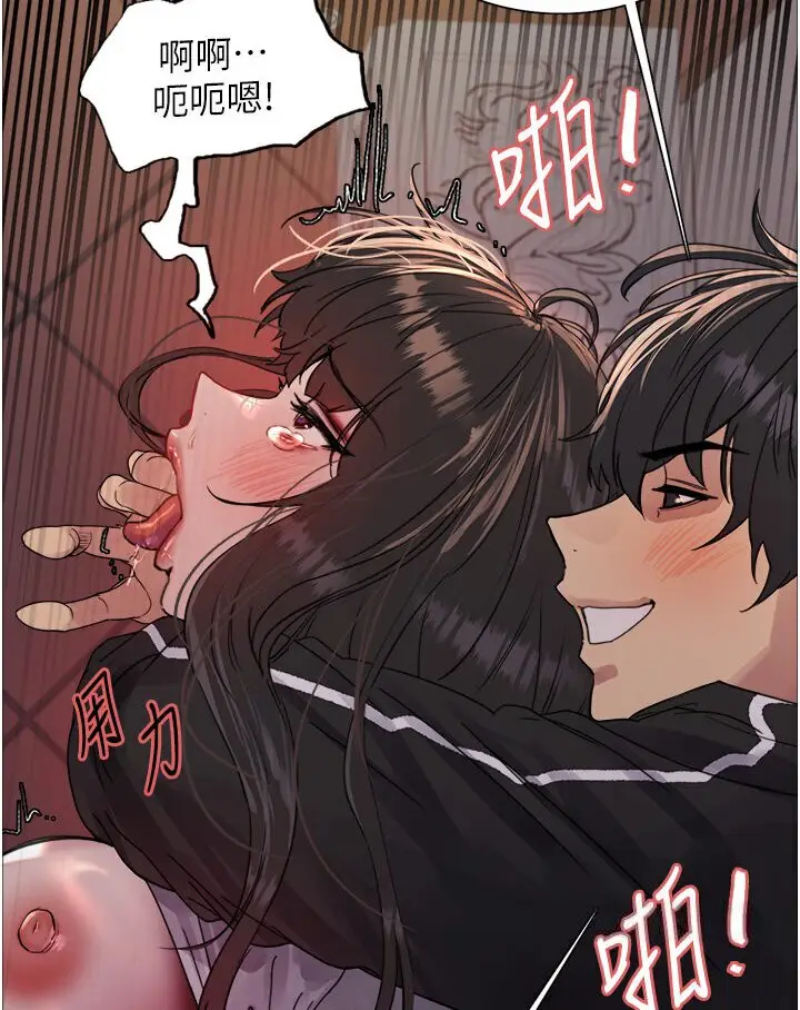 漫画《色轮眼》第2季 第15话第114张图