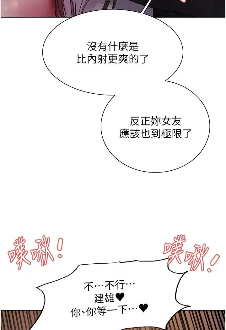 漫画《色轮眼》第2季 第15话第115张图