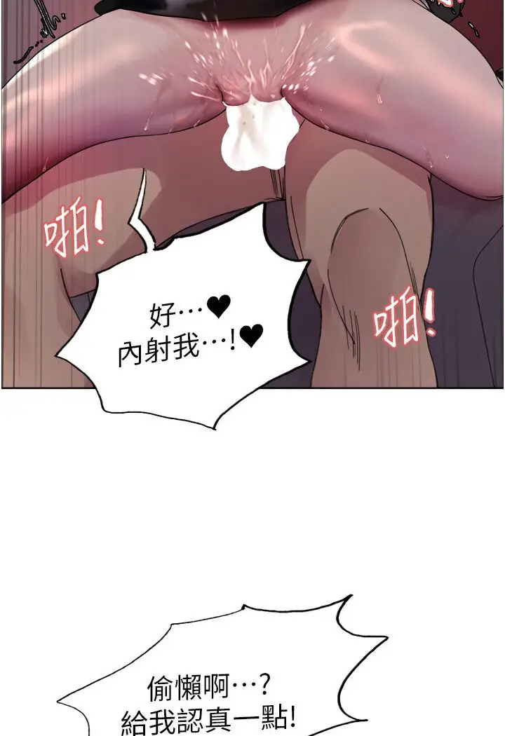 漫画《色轮眼》第2季 第15话第119张图