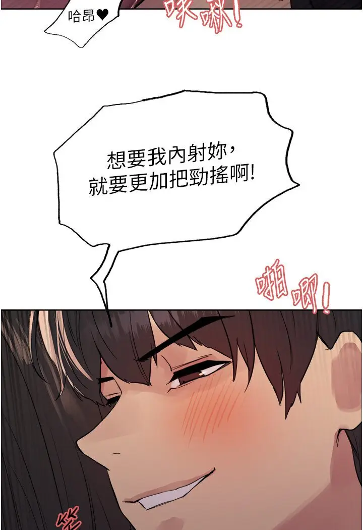 漫画《色轮眼》第2季 第15话第121张图