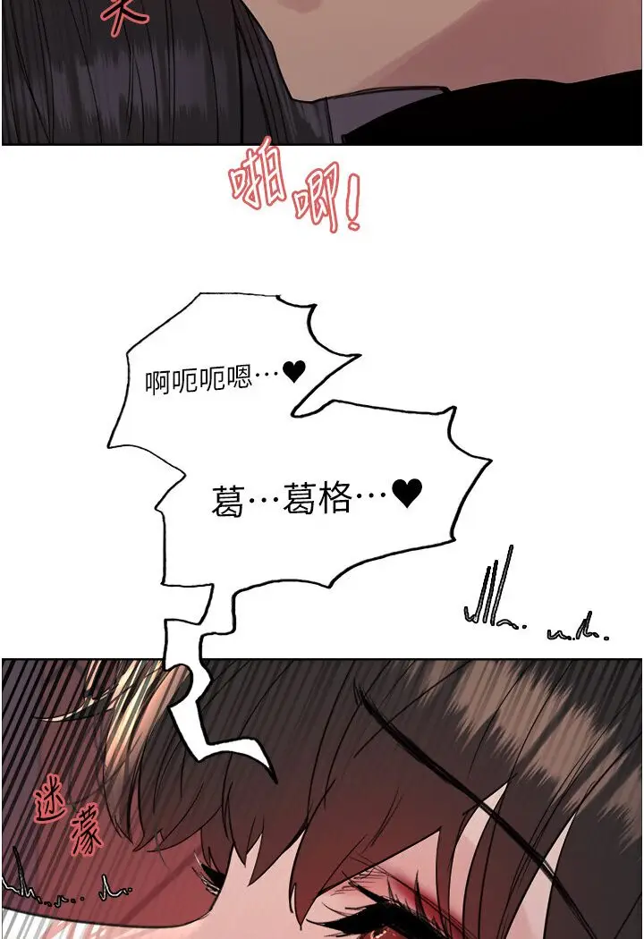 漫画《色轮眼》第2季 第15话第122张图