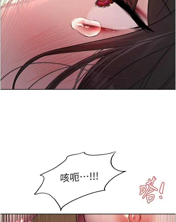 漫画《色轮眼》第2季 第15话第123张图