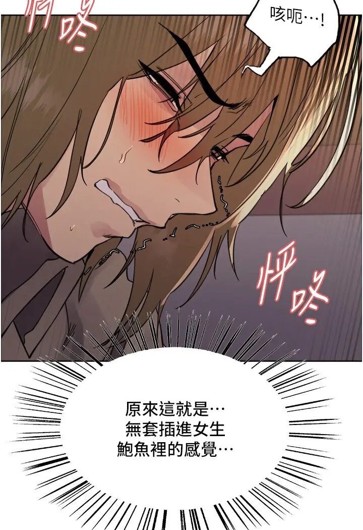 漫画《色轮眼》第2季 第15话第17张图