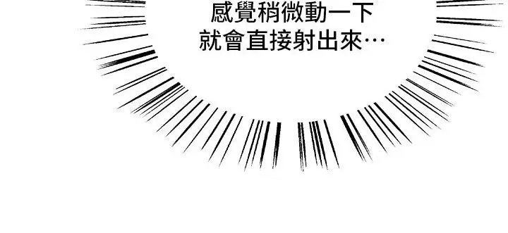 漫画《色轮眼》第2季 第15话第21张图